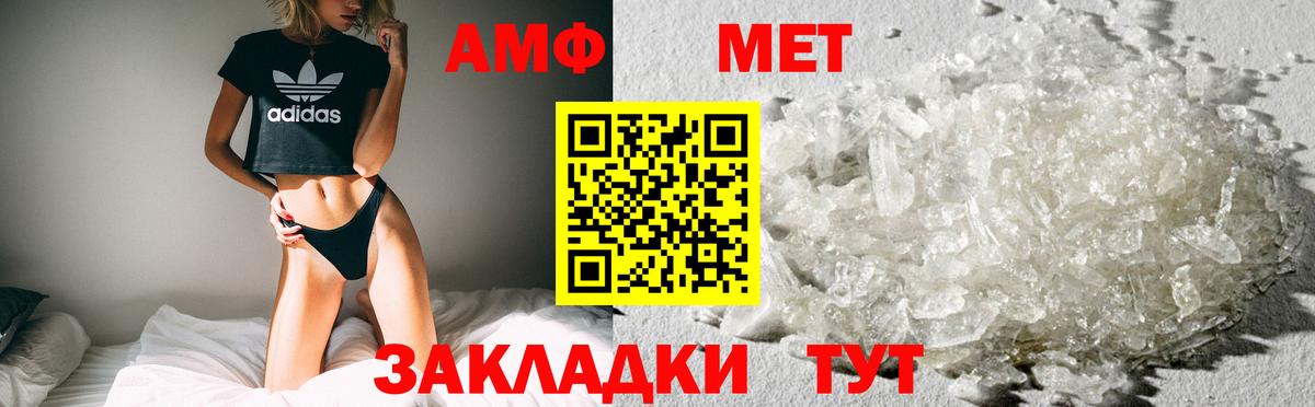 Зеленодольск  Амфетамин 98%  АМФЕТАМИН  Вход с VPN 