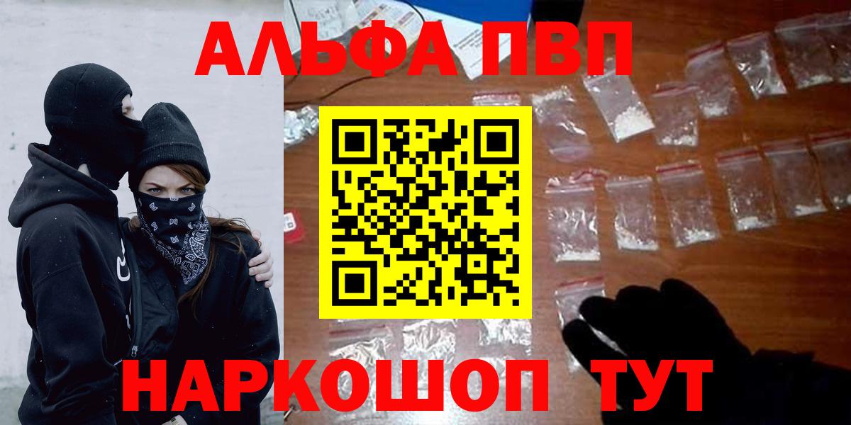 Зеленодольск  APVP крисы CK  A-PVP  Вход с VPN 