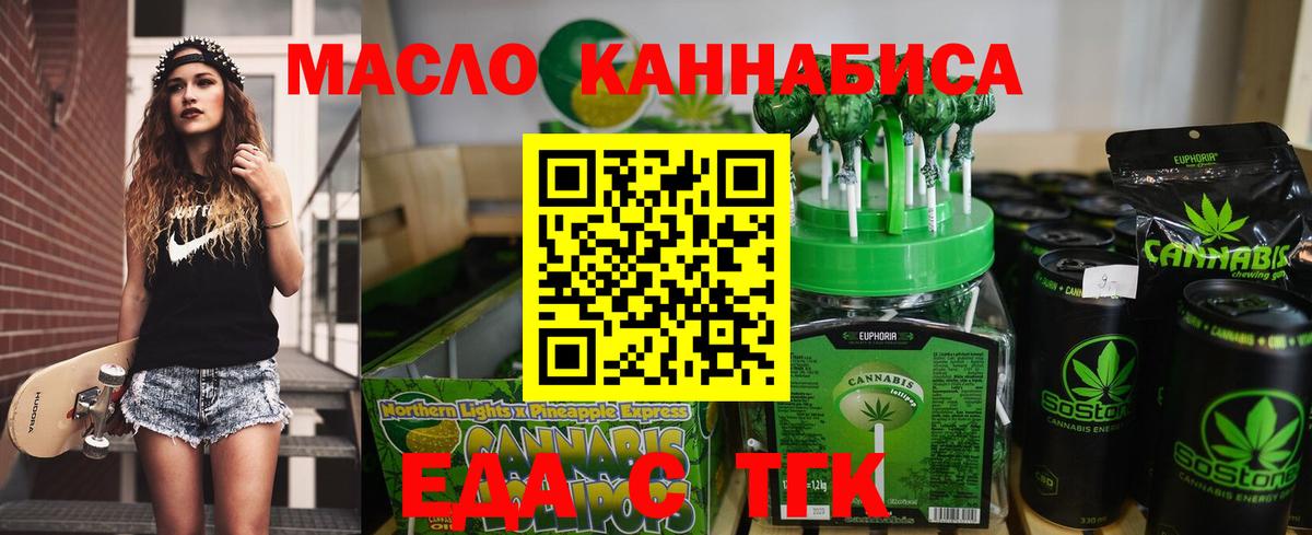 Cannafood марихуана  Вход с VPN  Зеленодольск 