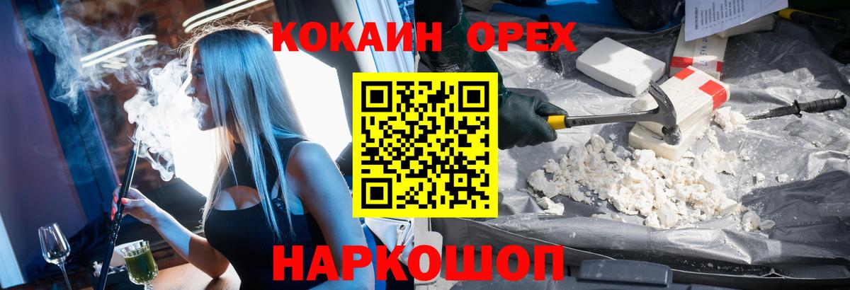 Cocaine 99% Зеленодольск
