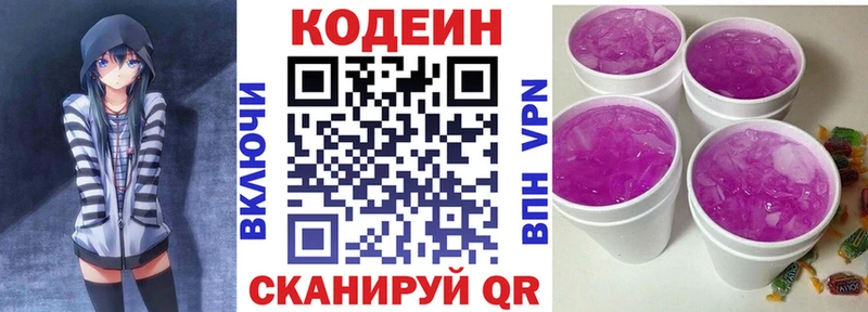 Кодеин Purple Drank  хочу наркоту  Зеленодольск 
