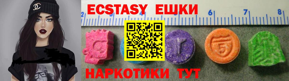 ЭКСТАЗИ MDMA Зеленодольск
