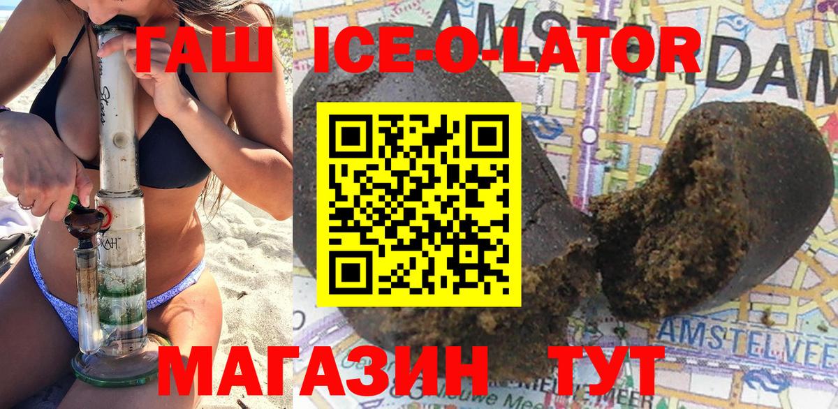 Гашиш убойный Зеленодольск