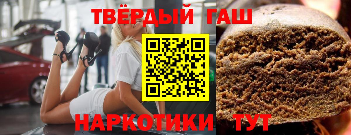 ГАШ хэш  Вход с VPN  как найти закладки  ГАШИШ убойный  Зеленодольск 