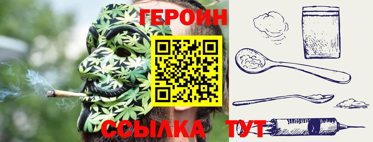 Героин хмурый Зеленодольск