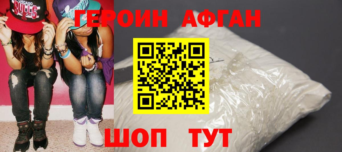 ГЕРОИН хмурый  Героин  Зеленодольск  Вход с VPN 