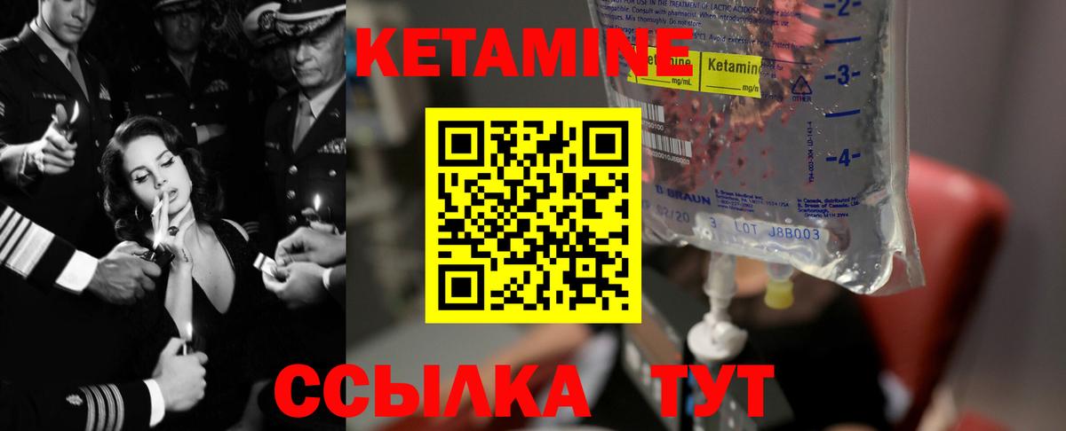 Зеленодольск  КЕТАМИН VHQ  Вход с VPN 