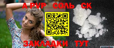 стафф Ливны