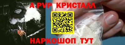 стафф Ливны