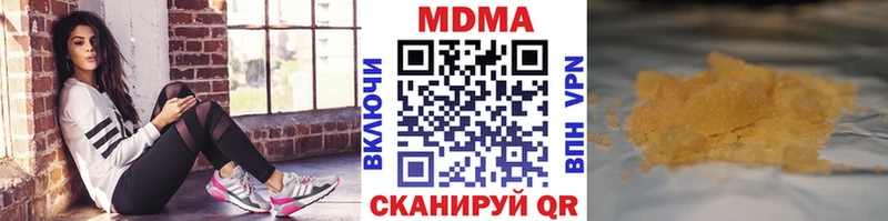 МДМА кристаллы Зеленодольск