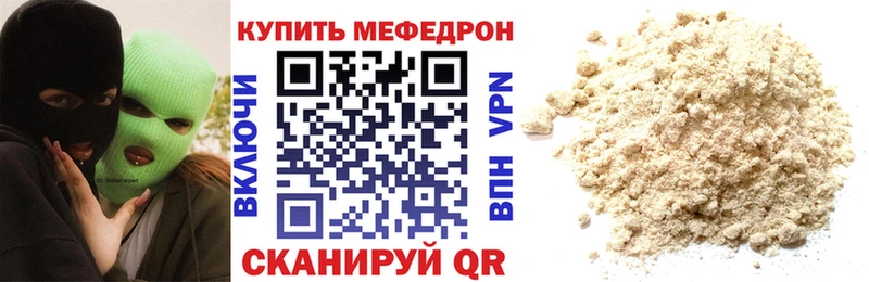 МЯУ-МЯУ mephedrone  Зеленодольск 