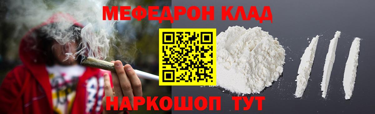 Зеленодольск  Меф мука  МЯУ-МЯУ  Мефедрон кристаллы  Вход с VPN 
